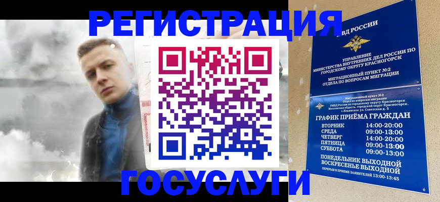 прописка штамп в Черняховске