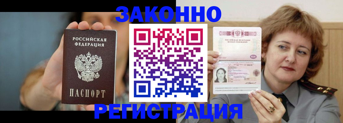 регистрация для школы в Черняховске