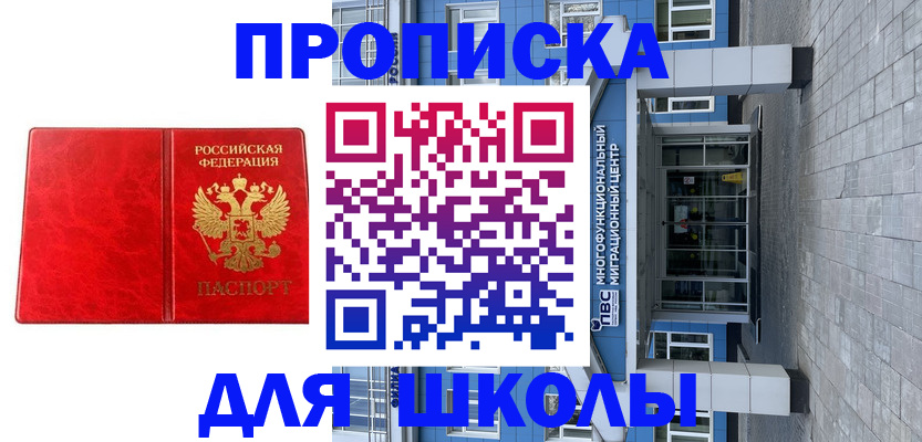 временная регистрация адрес в Черняховске